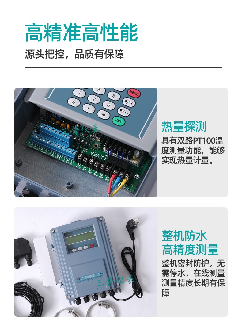 1679993485956446.jpg 超聲波流量計(jì)_08.jpg