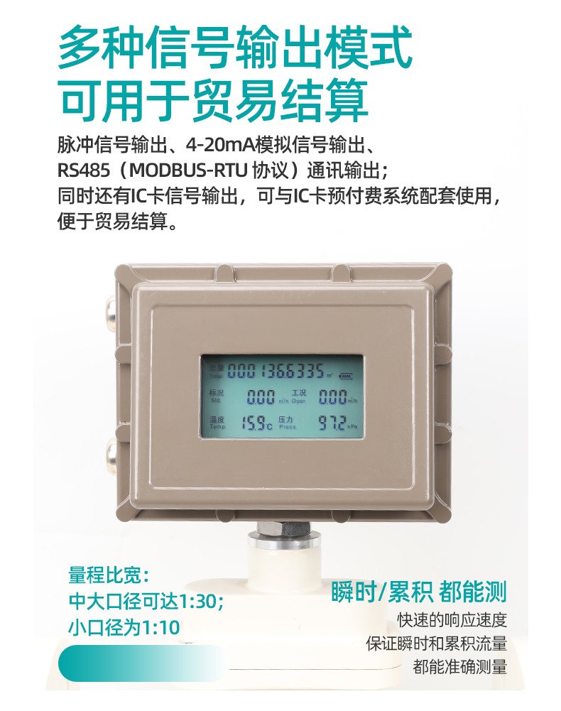 1679993870705067.jpg 氣體渦輪流量計(jì)_11.jpg