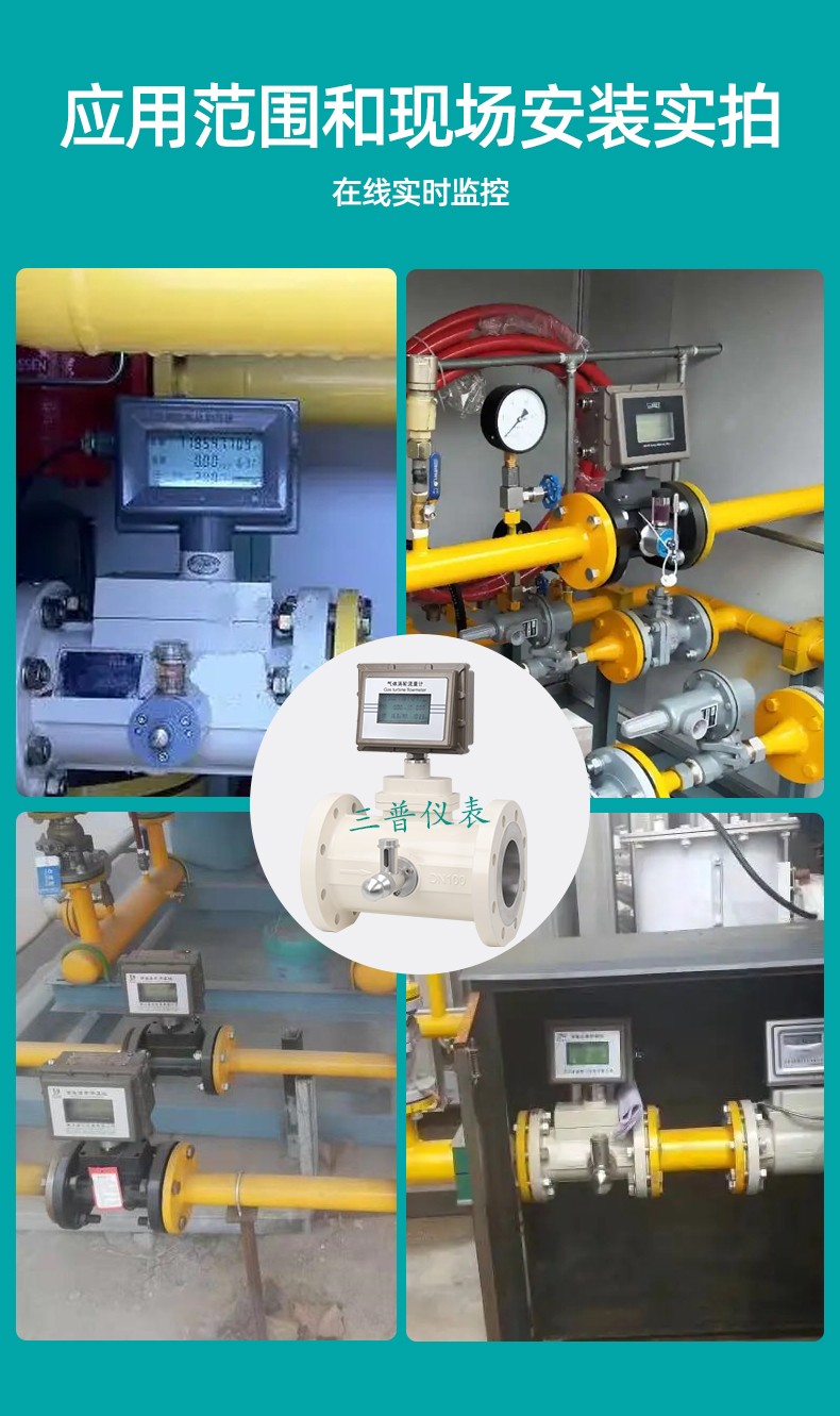 1679993960741550.jpg 氣體渦輪流量計(jì)_25.jpg